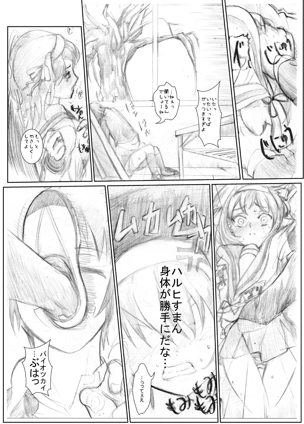 Sucking Dick [Chanko Nabe] Suzumiya Ha○hi no ( ゜Д゜) Haa？ (Various) - The melancholy of haruhi suzumiya Hidden Cam - Page 8