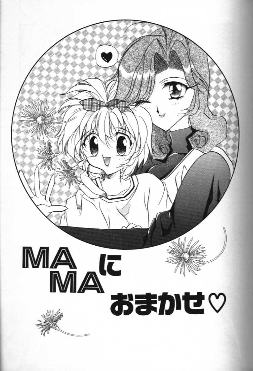 Gay Rimming Mama ni Omakase Job - Picture 1