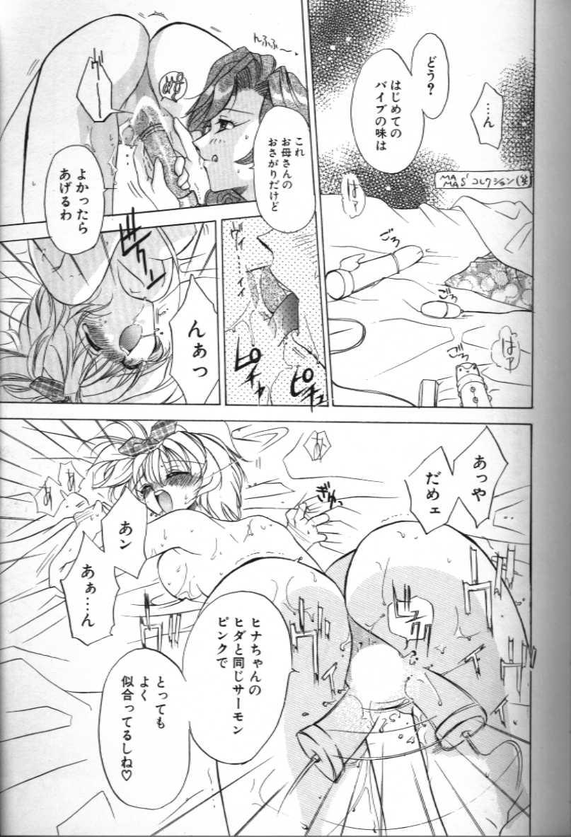 Kiss Mama ni Omakase Gay Emo - Page 11