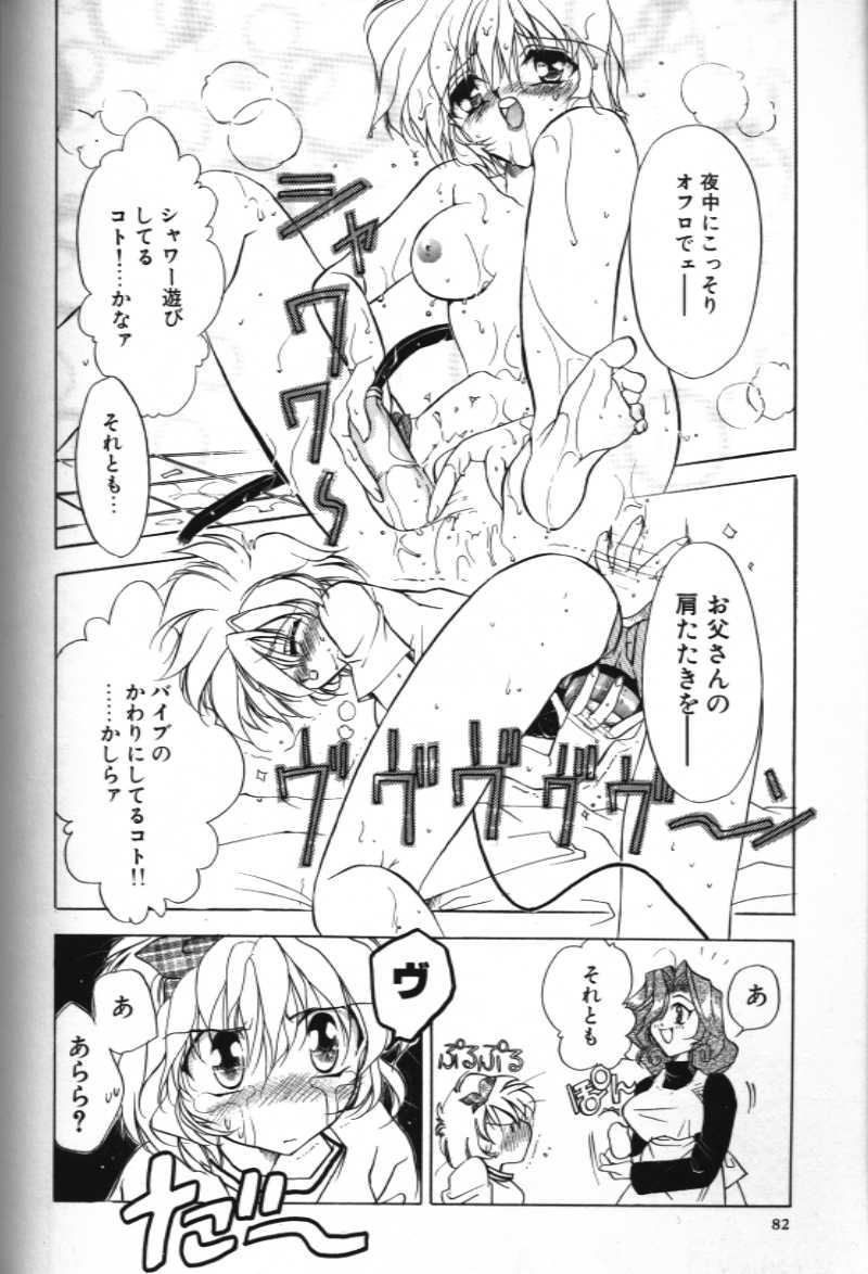 Kiss Mama ni Omakase Gay Emo - Page 8