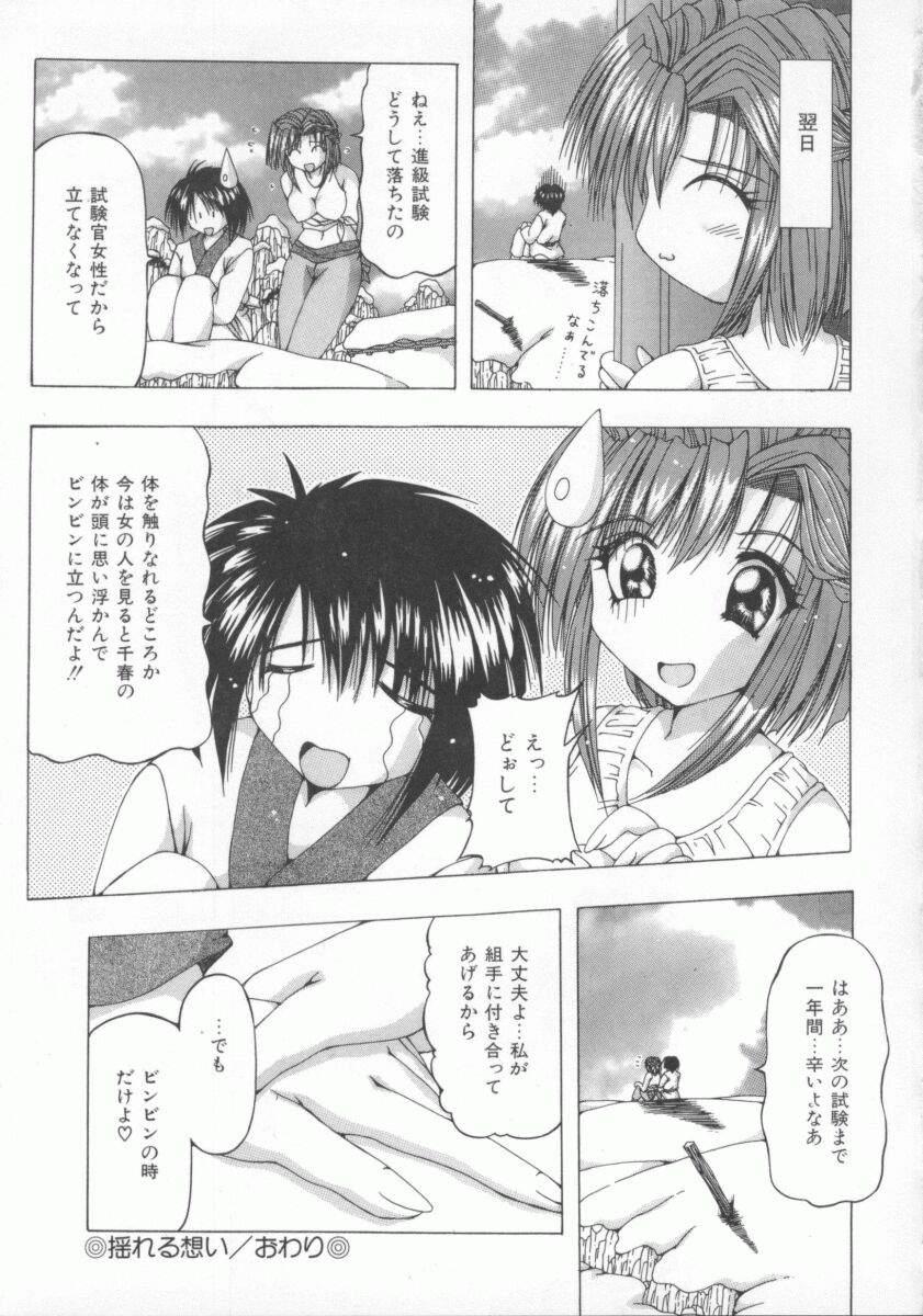 Brazilian Kinjirareta Oasobi Hentai - Page 167