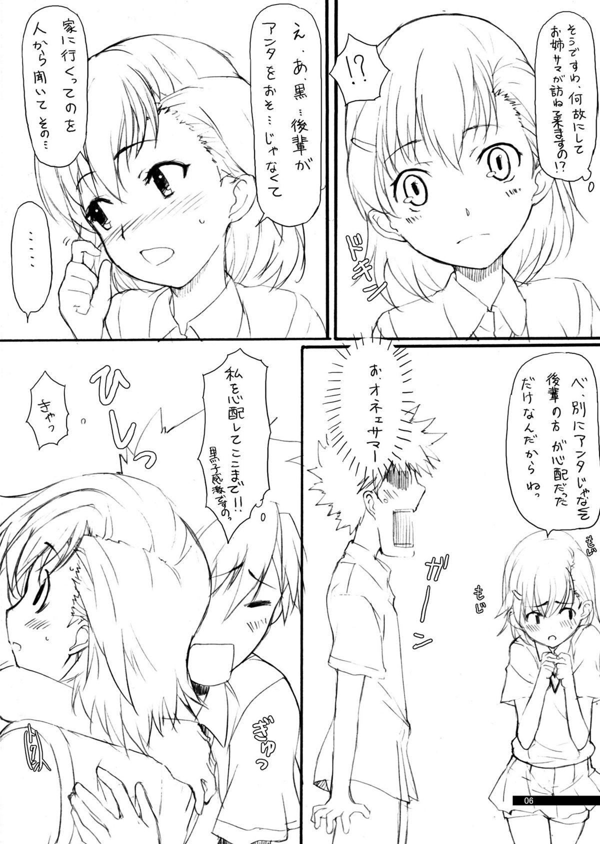 Calle NUCLEAR FUSION - Toaru kagaku no railgun Celebrity - Page 6