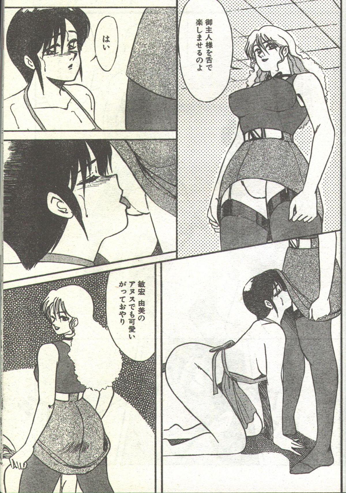 Amante Cotton Comic 1994-02 Tight Pussy Fucked - Page 4
