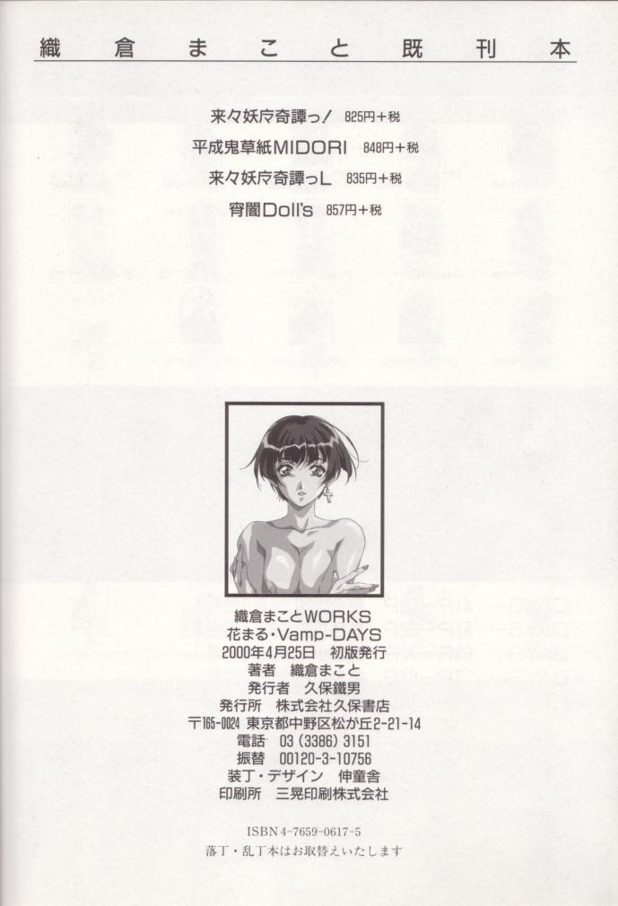 Girlnextdoor [Orikura Makoto] orikura makoto works - hanamaru・vamp-days Putas - Page 90