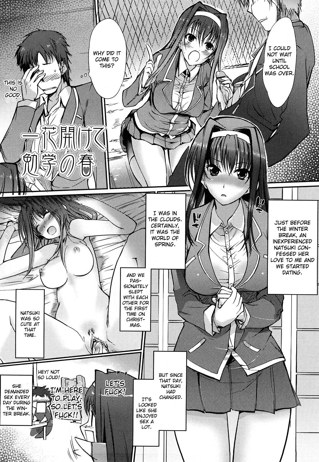 Coeds Hitohana Akete Bengaku no Haru Brasileiro - Page 2