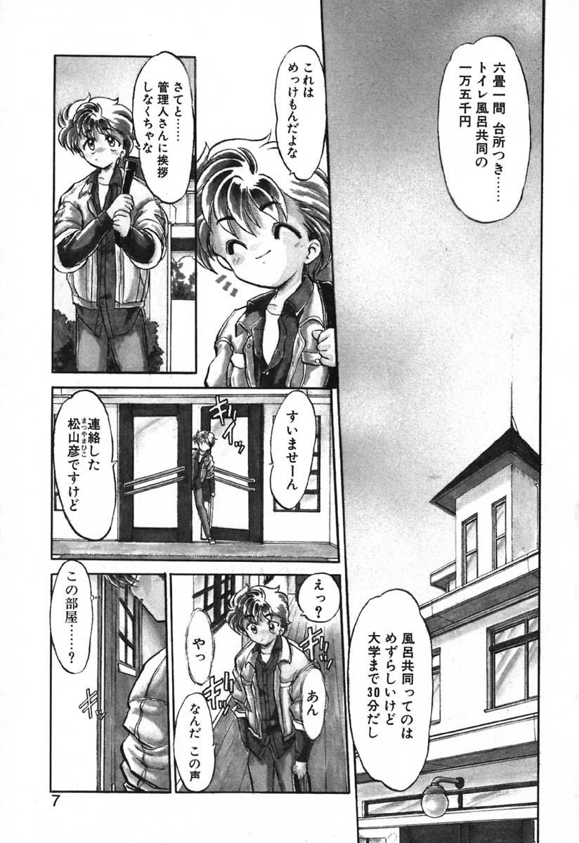 Casting Seikaisou Kitan Gym - Page 8