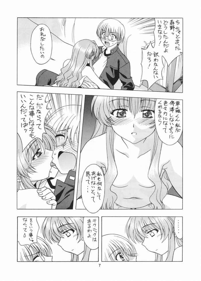 Sapphic Erotica Strawberry Field - Onegai twins Double - Page 3