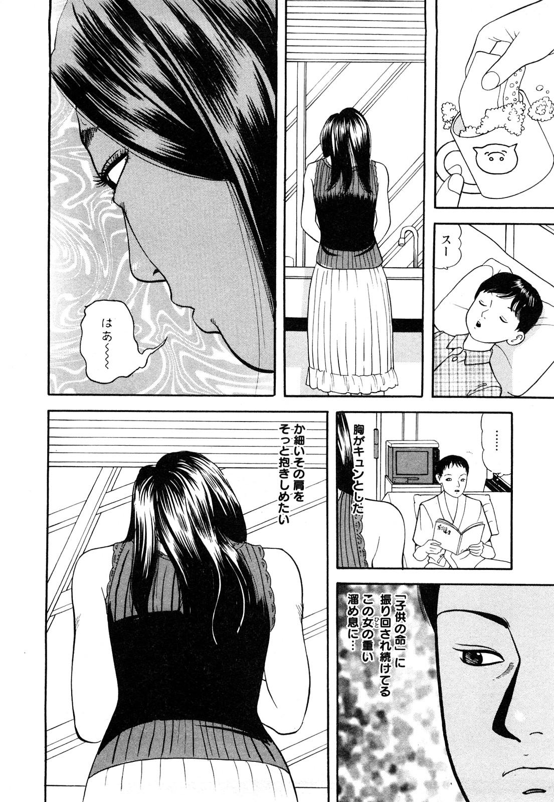 Sexo Hitozuma… Anata Gomennasai Free Blowjob - Page 12