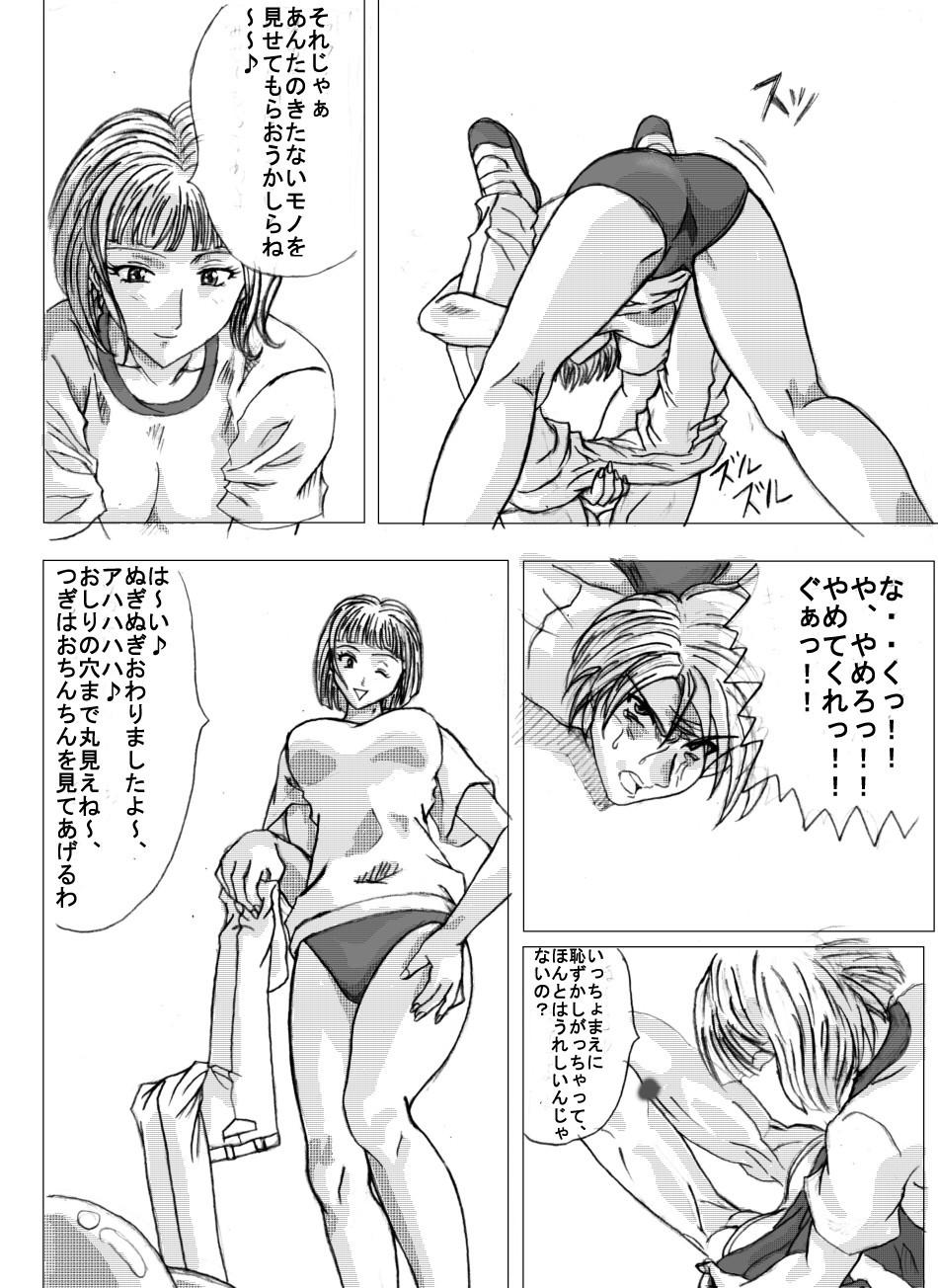 Anal Sex Mazo na kukan 01 - Female locker room Arabe - Page 5