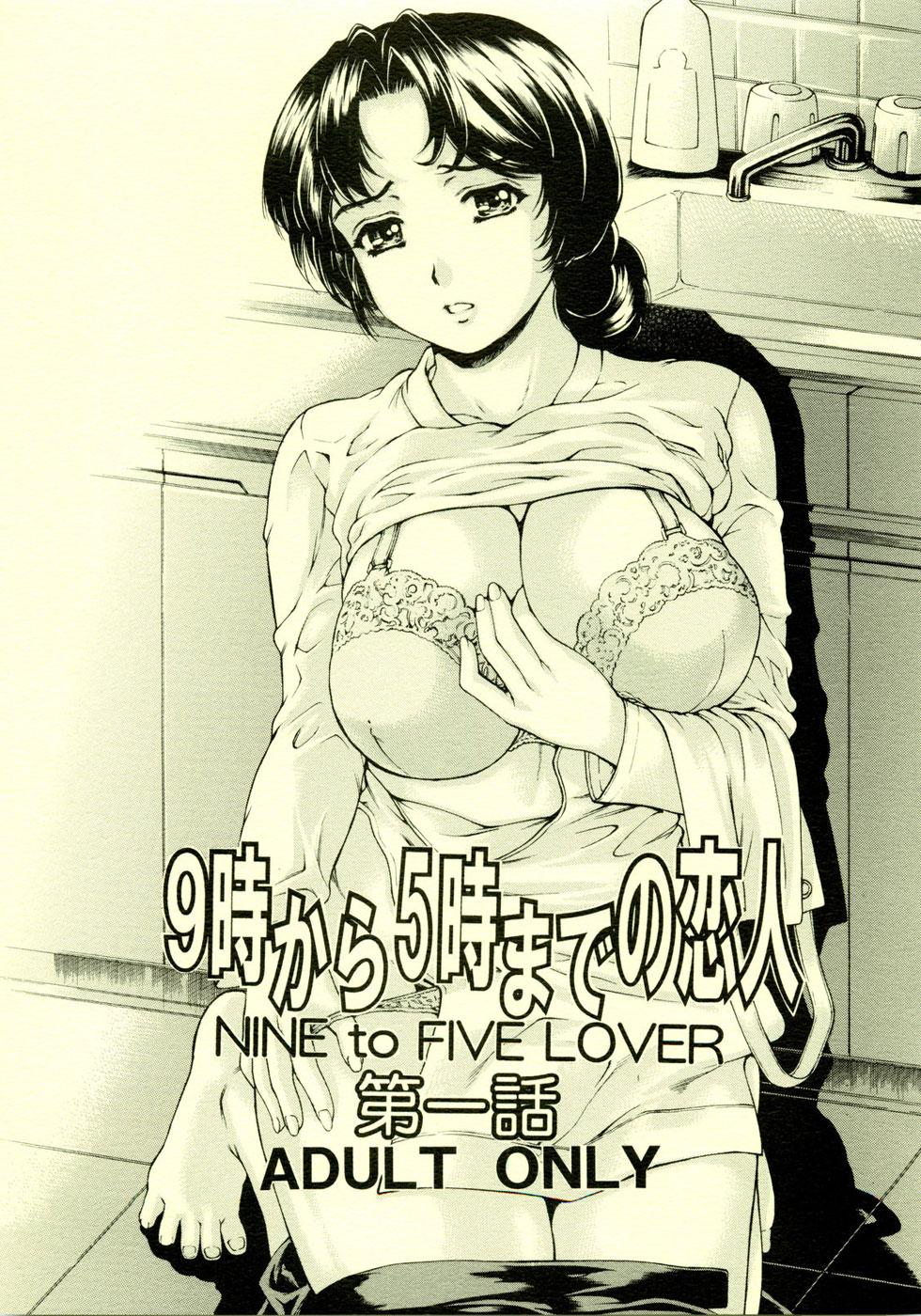 Nine to Five Lover Vol. 1 0