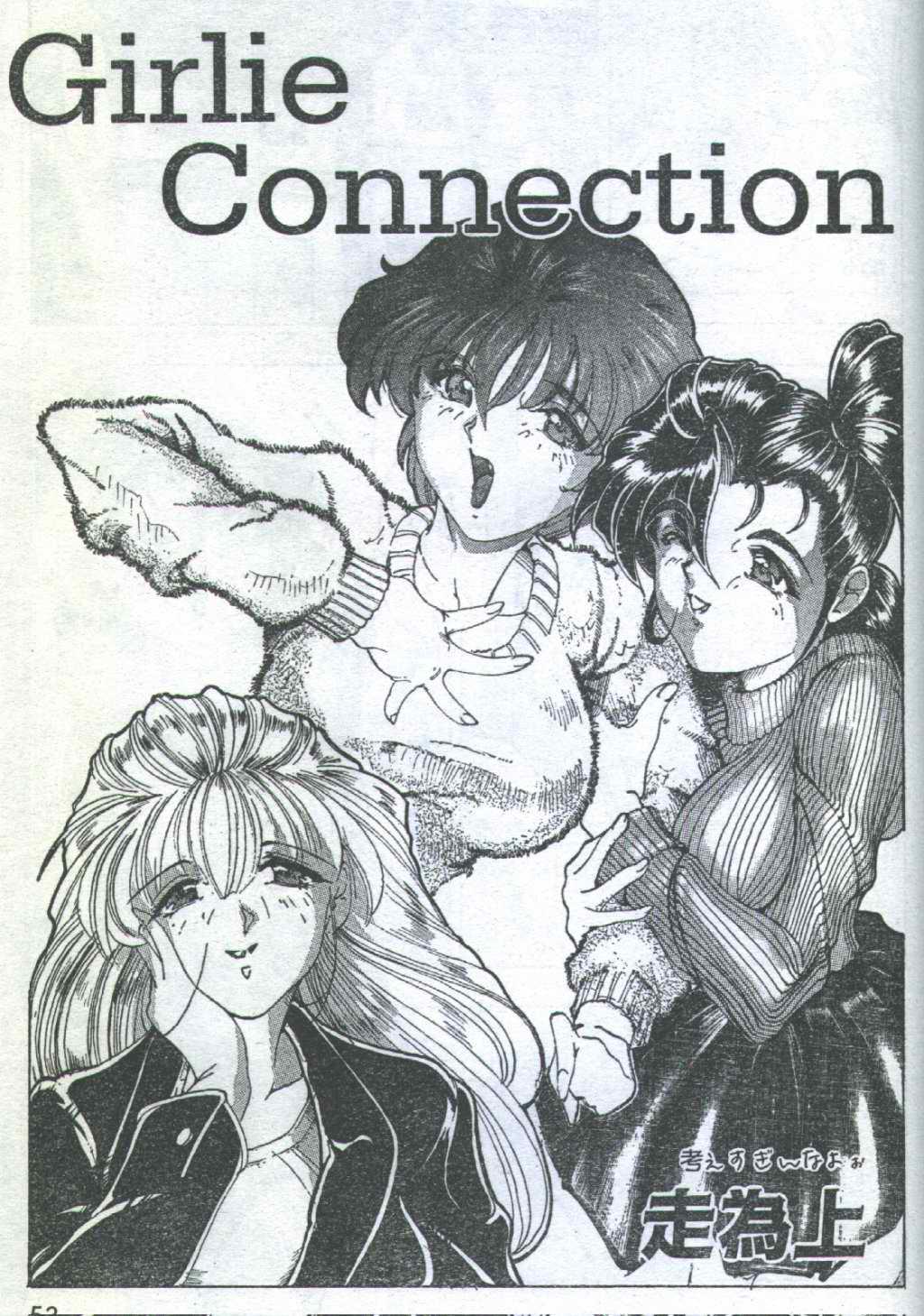 Cotton Comic 1996-05 33