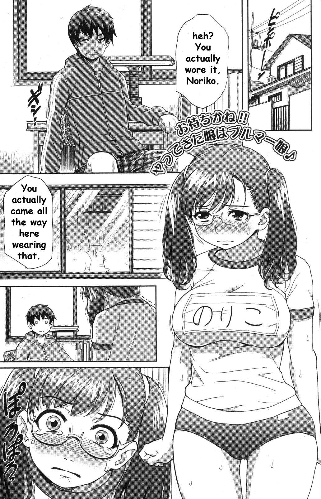 Cartoon Rising Bloomers | I Can’t Wait! The Girl Who Came is a Buruma Girl! Underwear - Page 1