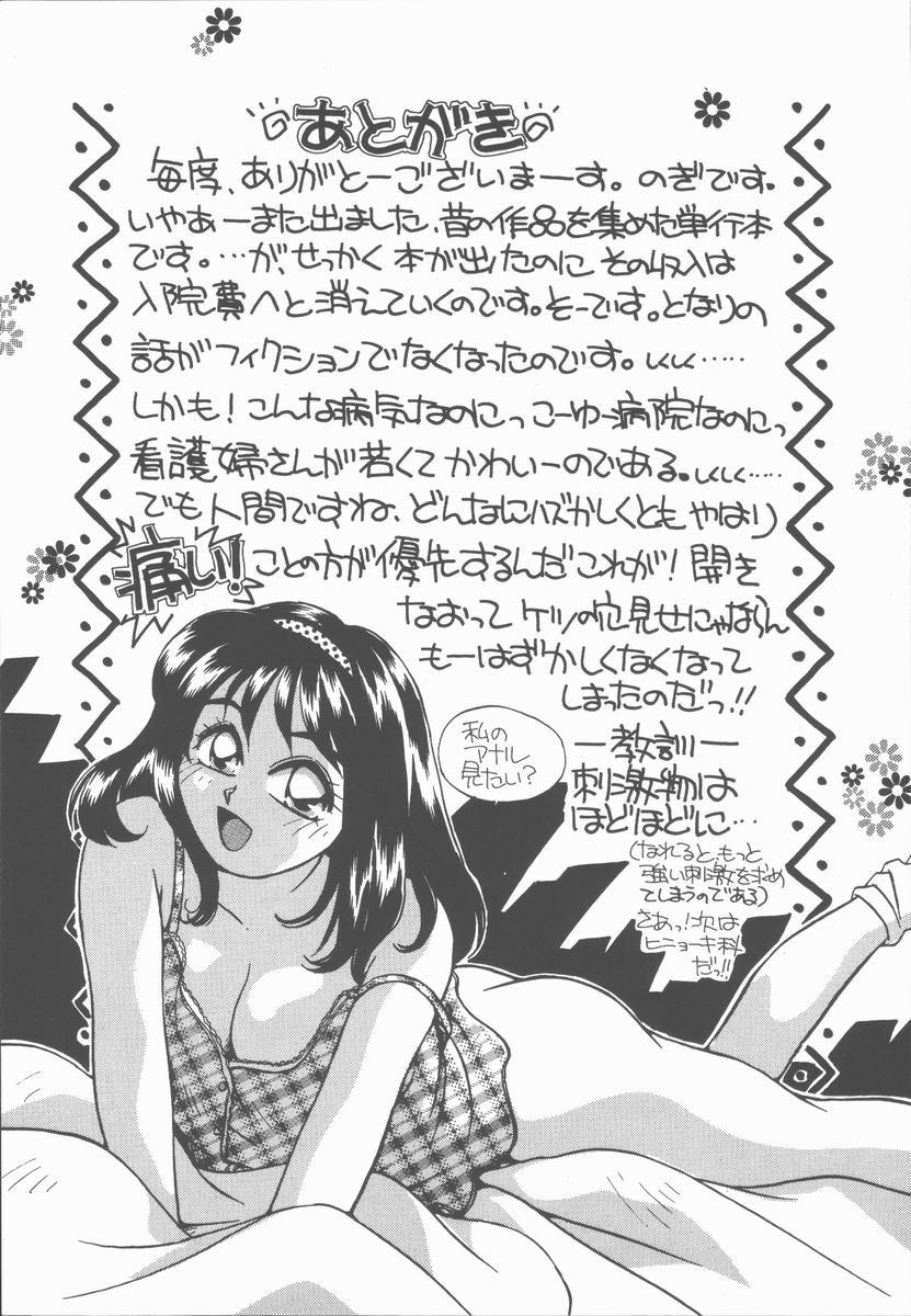 Nurugel Onnanoko Chotto H? White Girl - Page 173