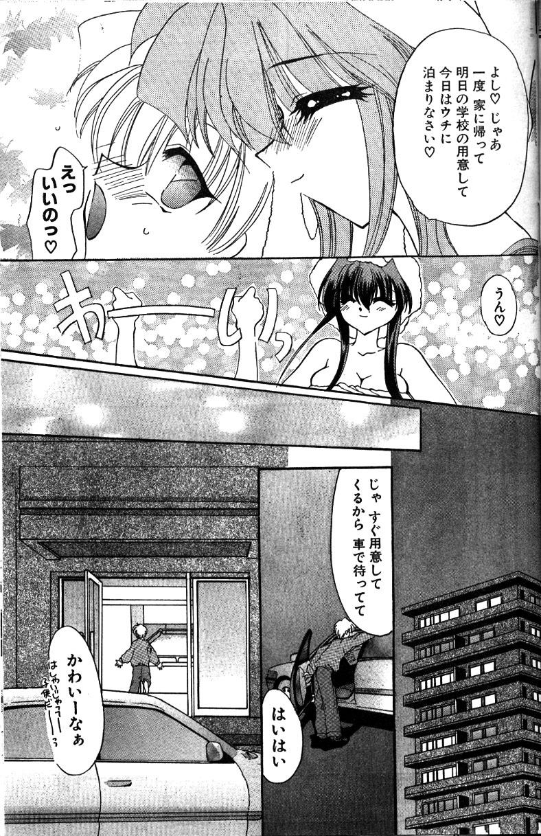 Short Aoi Koi no Yukue Gaycum - Page 10