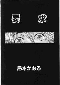 Kanin no le Vol.6 5