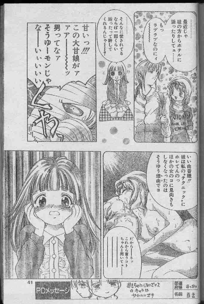 Beurette Kagami no Naka de Lesson Oralsex - Page 3