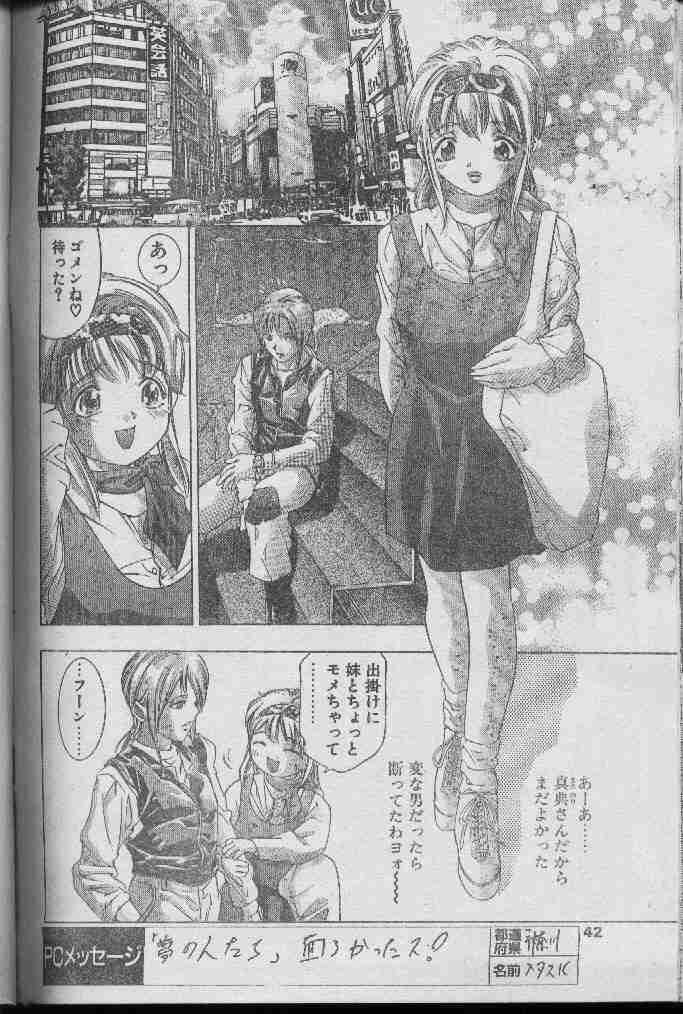 Beurette Kagami no Naka de Lesson Oralsex - Page 4