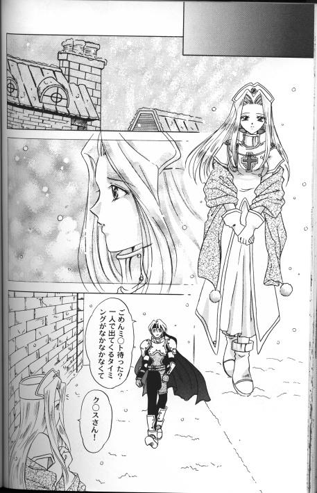 Assfucked Garasu Saiku no Tenshi - Tales of phantasia Hardcoresex - Page 10
