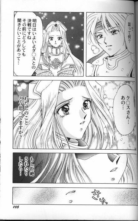 Women Sucking Garasu Saiku no Tenshi - Tales of phantasia Bra - Page 11