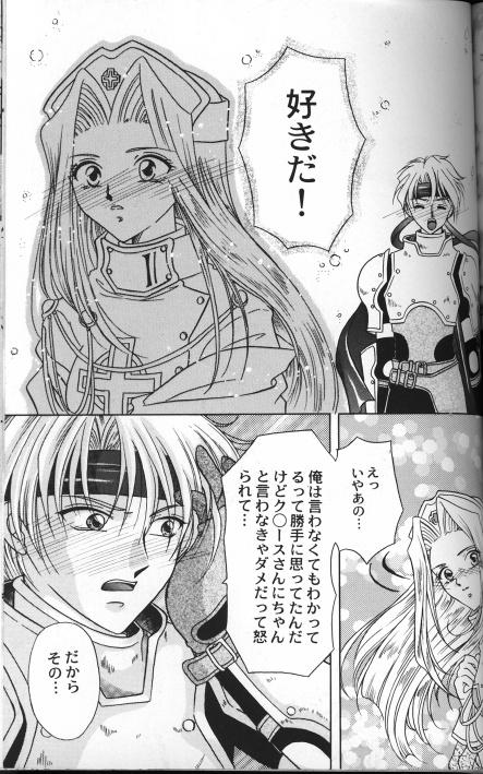 Women Sucking Garasu Saiku no Tenshi - Tales of phantasia Bra - Page 13