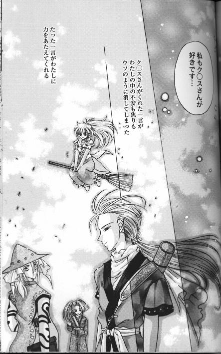 Ink Garasu Saiku no Tenshi - Tales of phantasia Mamadas - Page 15