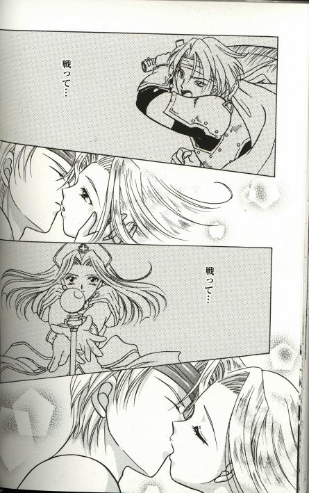 Women Sucking Garasu Saiku no Tenshi - Tales of phantasia Bra - Page 2
