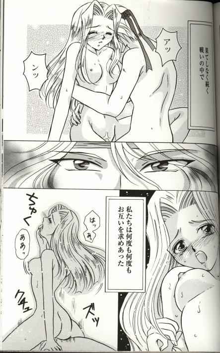 Ink Garasu Saiku no Tenshi - Tales of phantasia Mamadas - Page 3