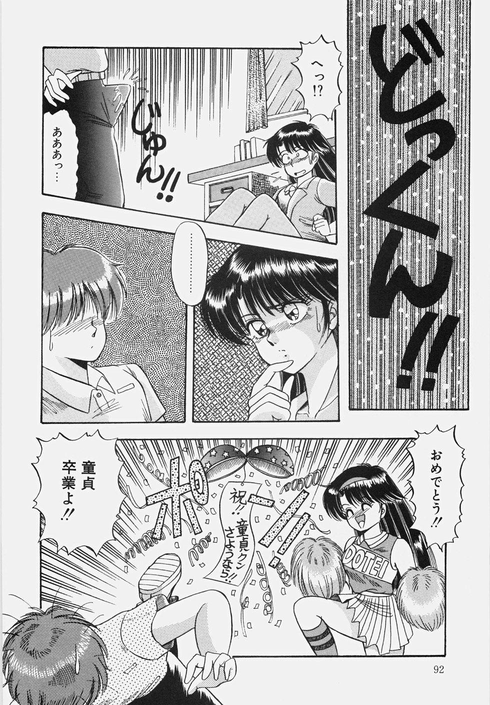 Happening Keizokuchuu! 96