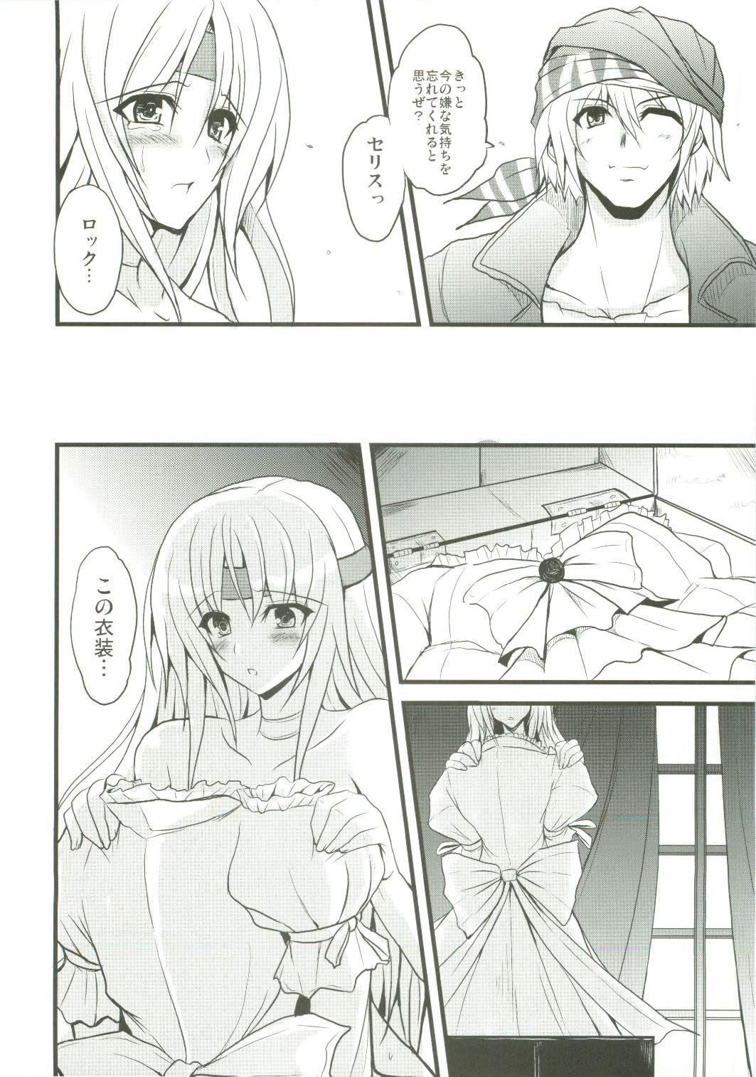 Curious Jinkou Madou Shoujo 2 - Final fantasy vi Massage Creep - Page 12