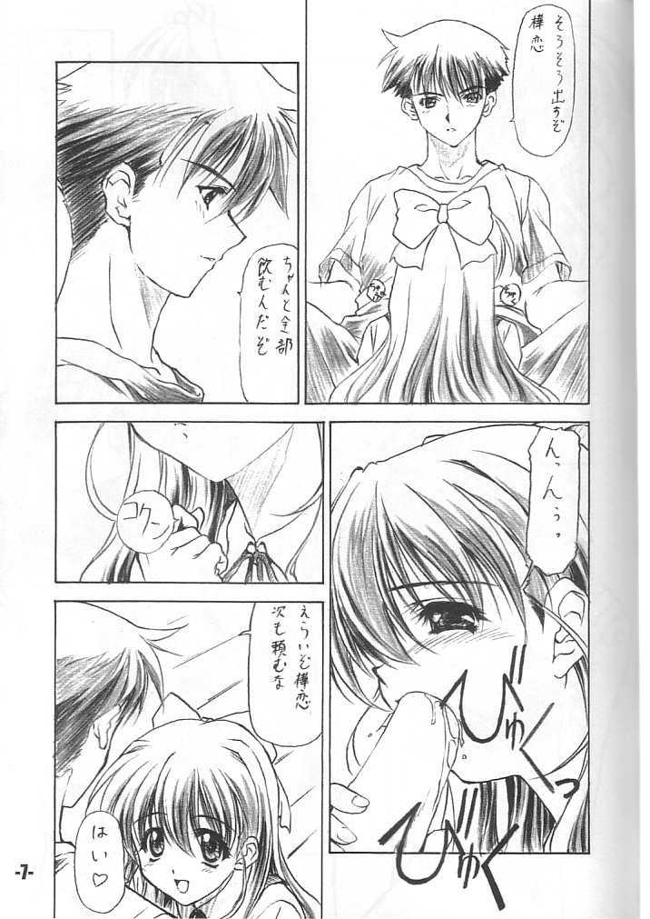 Firsttime EXtra stage vol. 11 - Onegai twins Hard Core Sex - Page 6