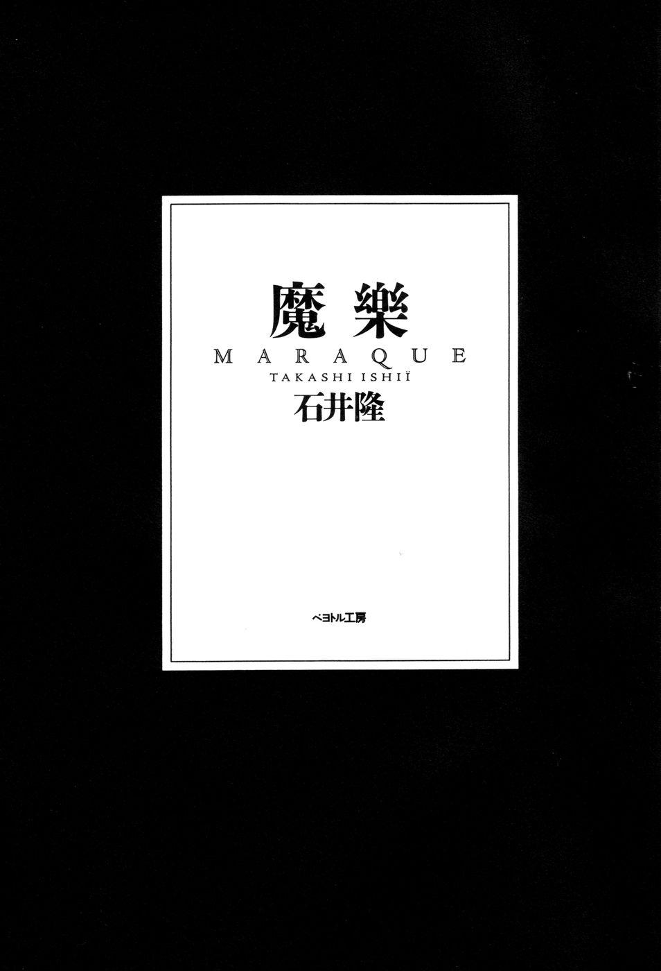 Hentai Maraque Tats - Page 4