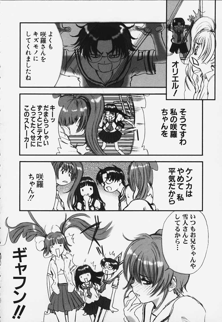 Porn Sluts Sakura to Naruku no gyafun na Houkago - Cardcaptor sakura Gorgeous - Page 12