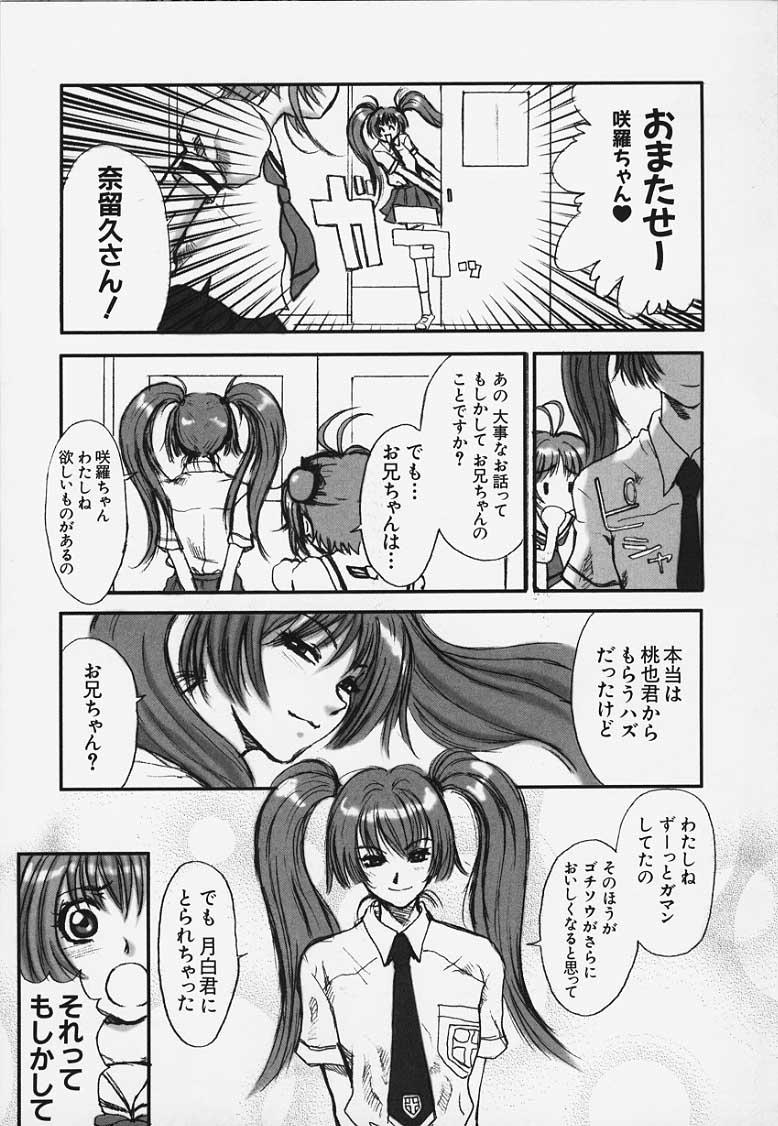 Stepson Sakura to Naruku no gyafun na Houkago - Cardcaptor sakura Blow Jobs - Page 3