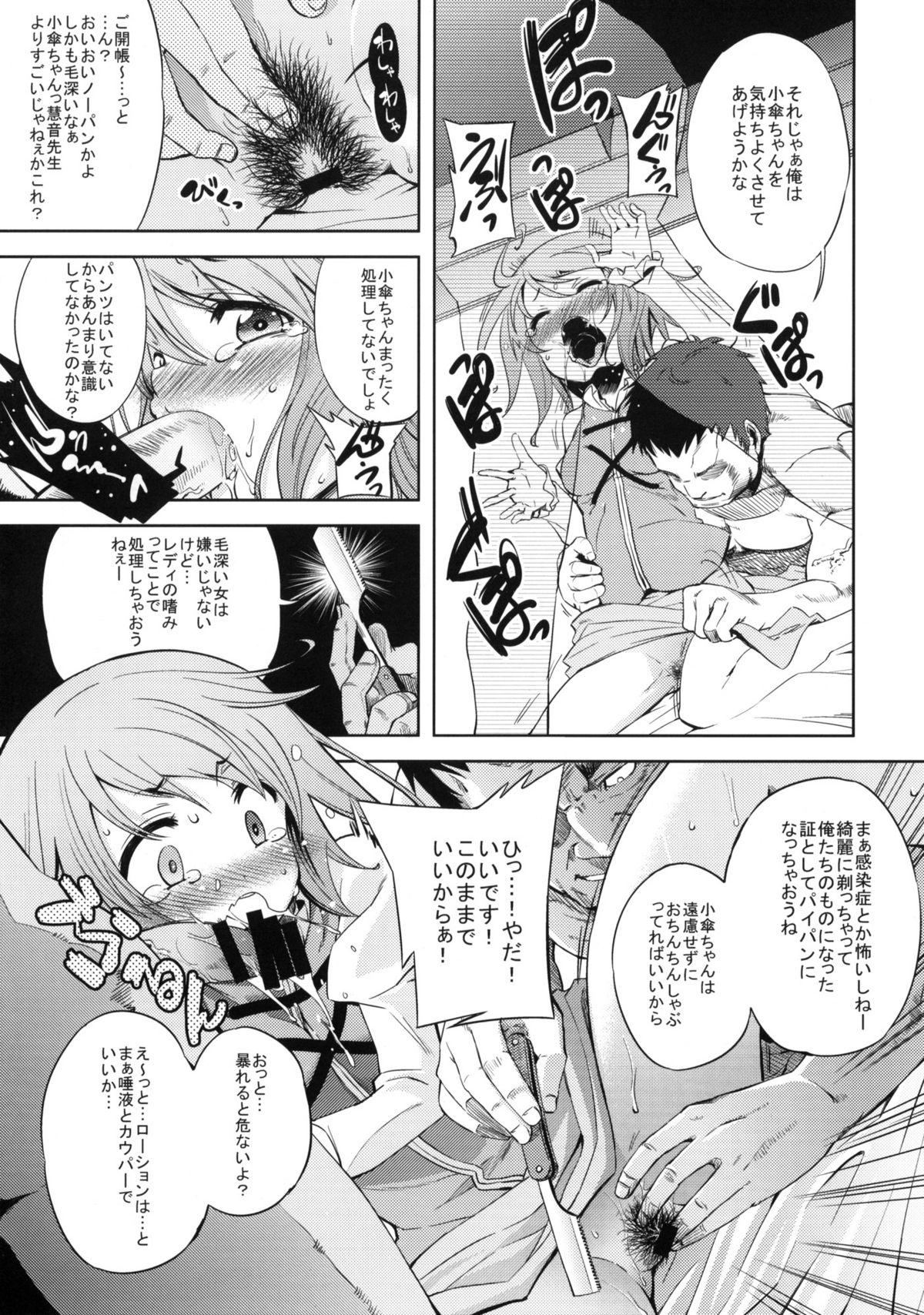 Sloppy Blowjob WITH YOUR SMILE - Touhou project Oldman - Page 10