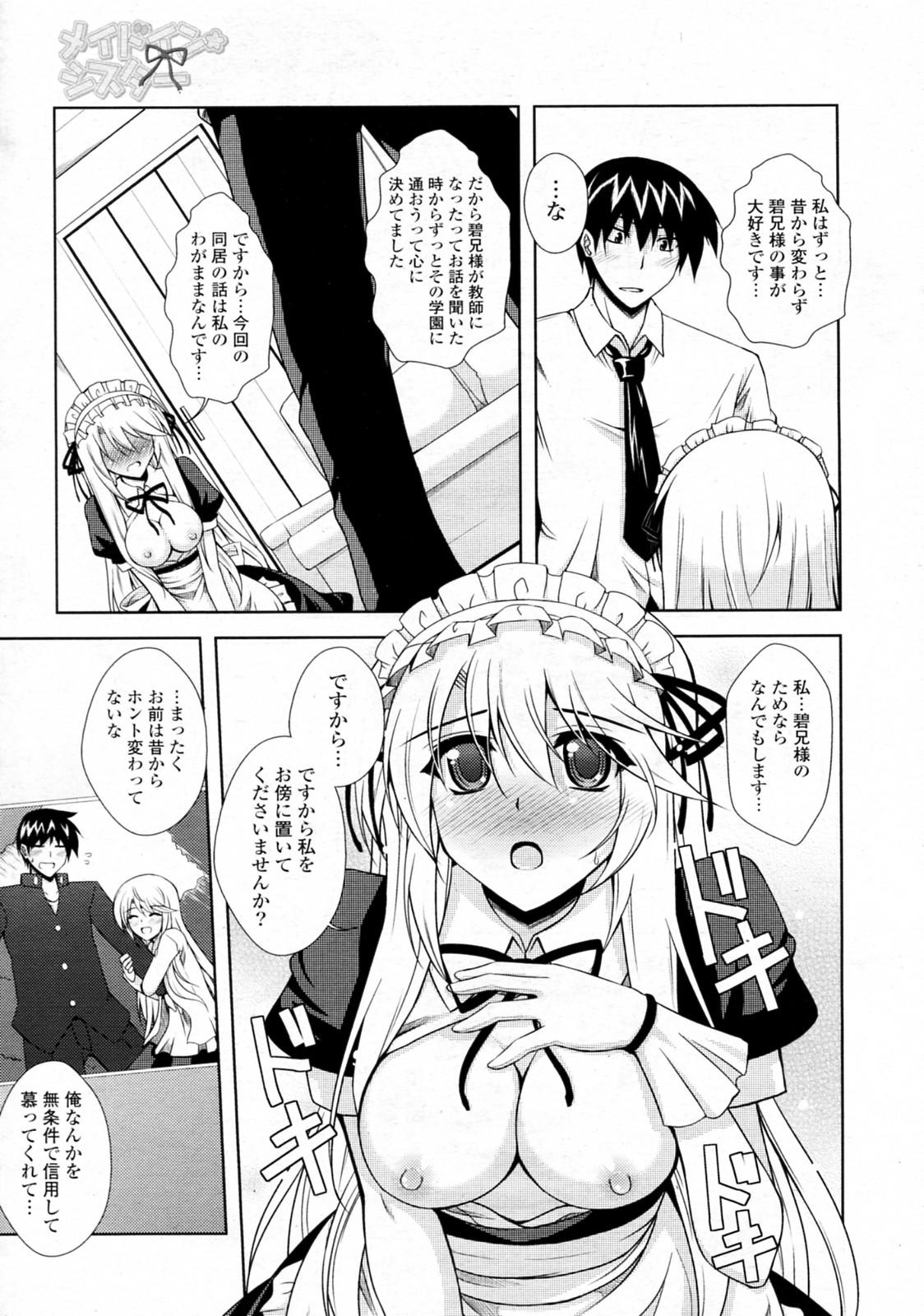 Trio Maid in Sister 3way - Page 11