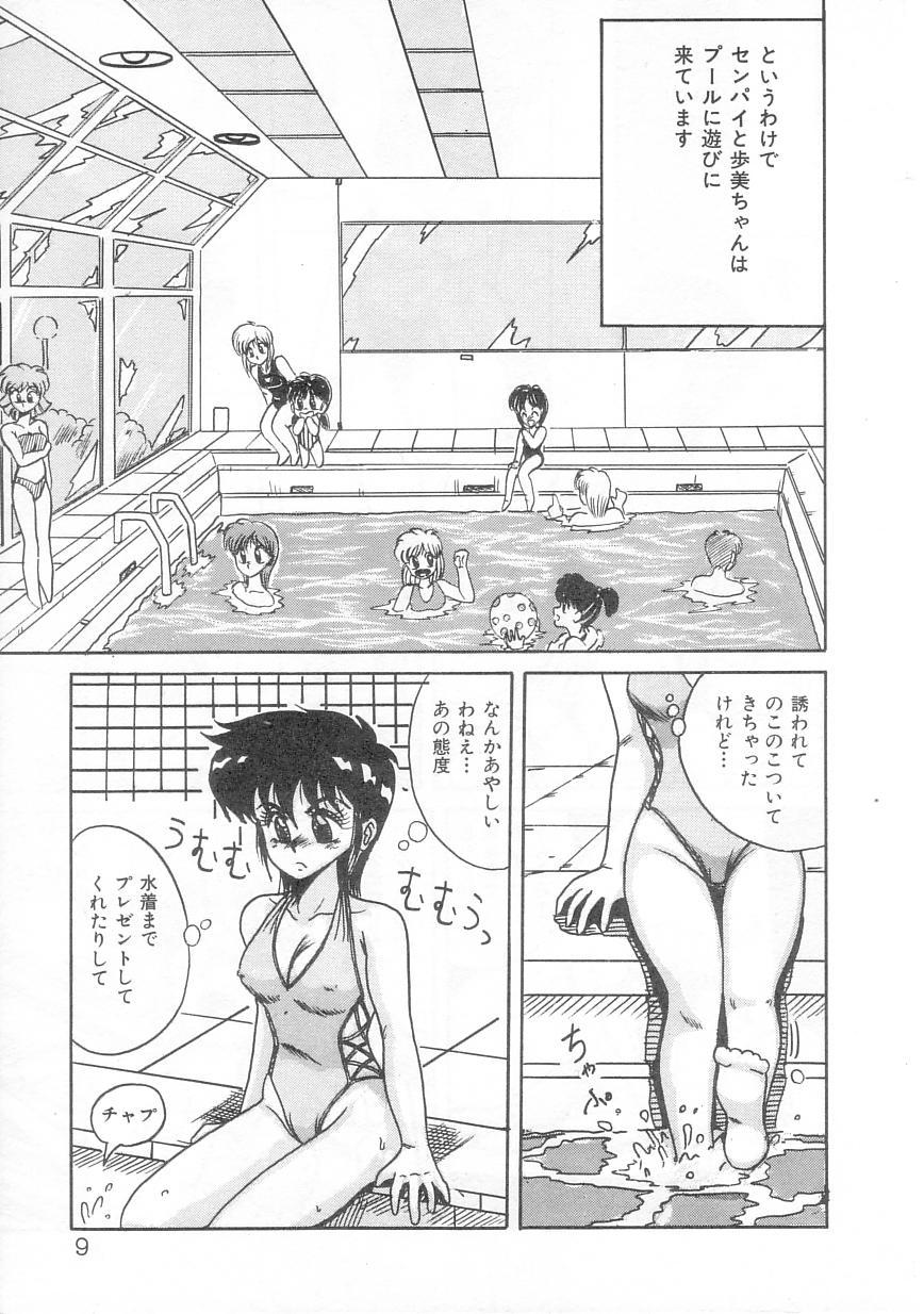 Arab Ayumi-chan no Gourmet na Kankei Caiu Na Net - Page 11