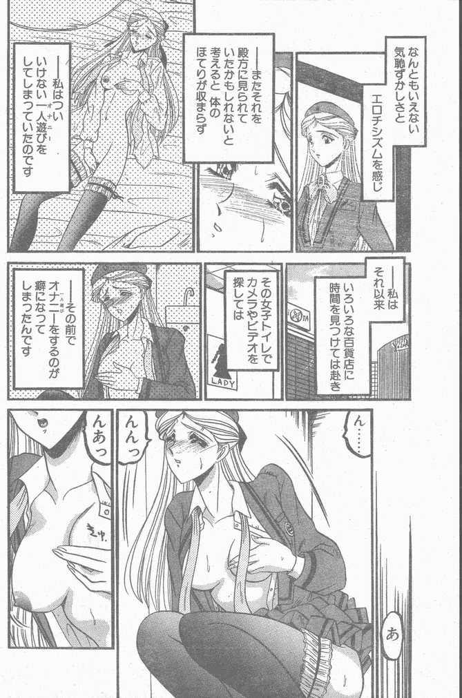 COMIC Penguin Club Sanzokuban 1998-11 124