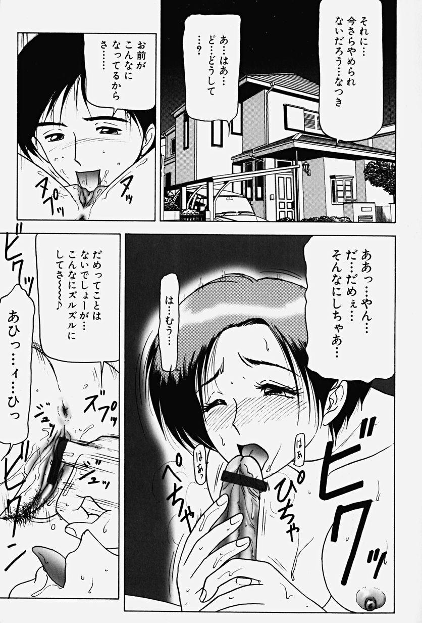 Roludo Chijoku no Ryoshuu Fuck For Cash - Page 12