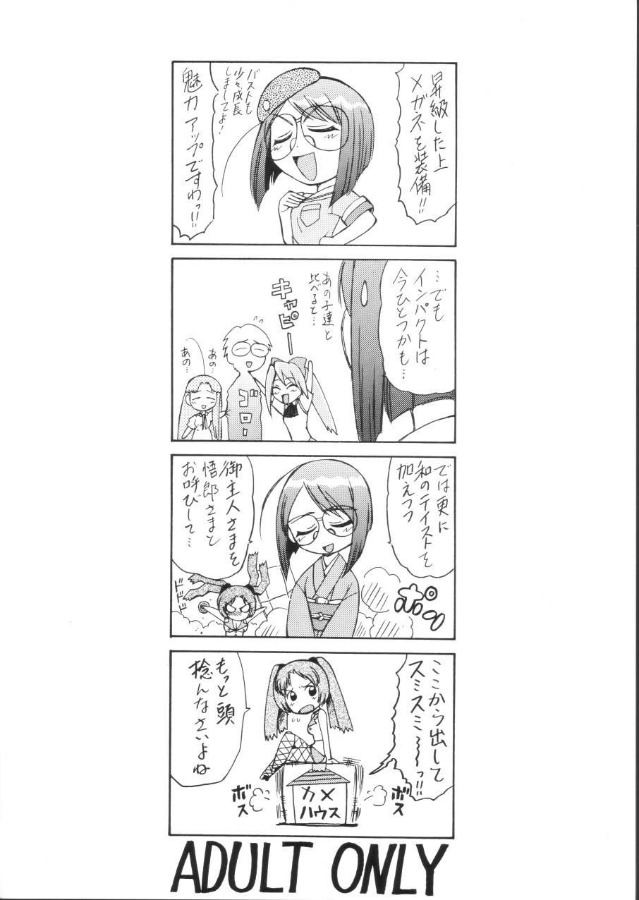 Massive Su! 2 - Tenshi no shippo Chastity - Page 2