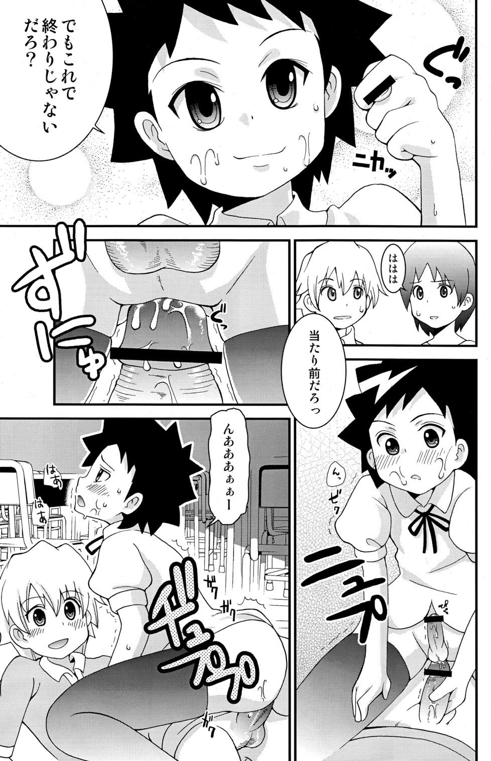 Arrecha Ona Fure - Kyou no go no ni Free Blow Job - Page 13