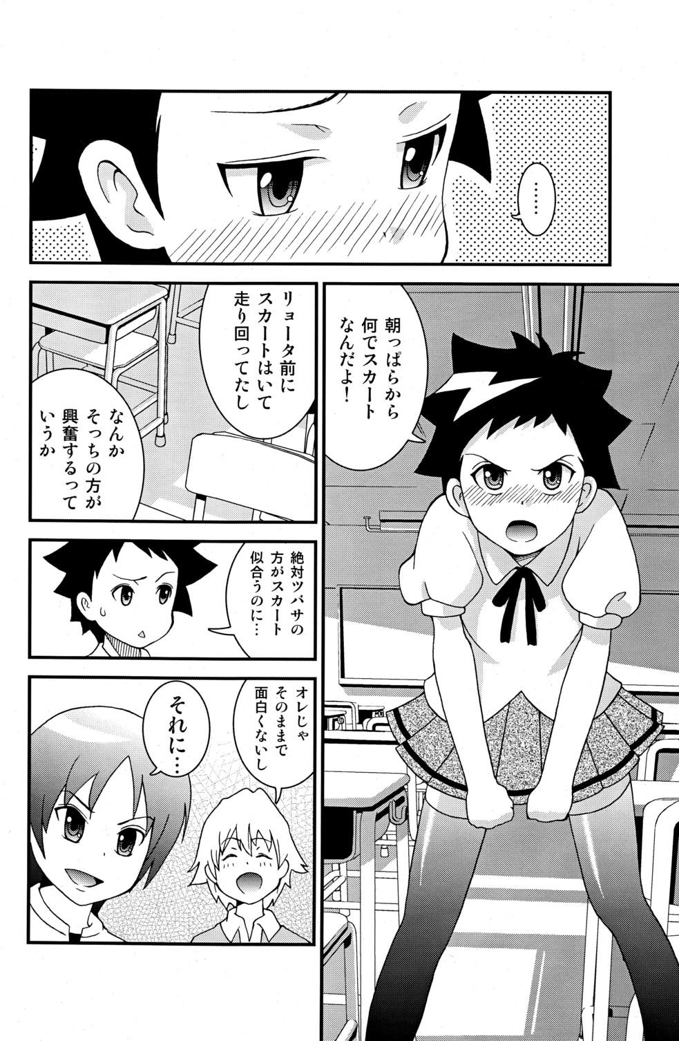 Arrecha Ona Fure - Kyou no go no ni Free Blow Job - Page 6