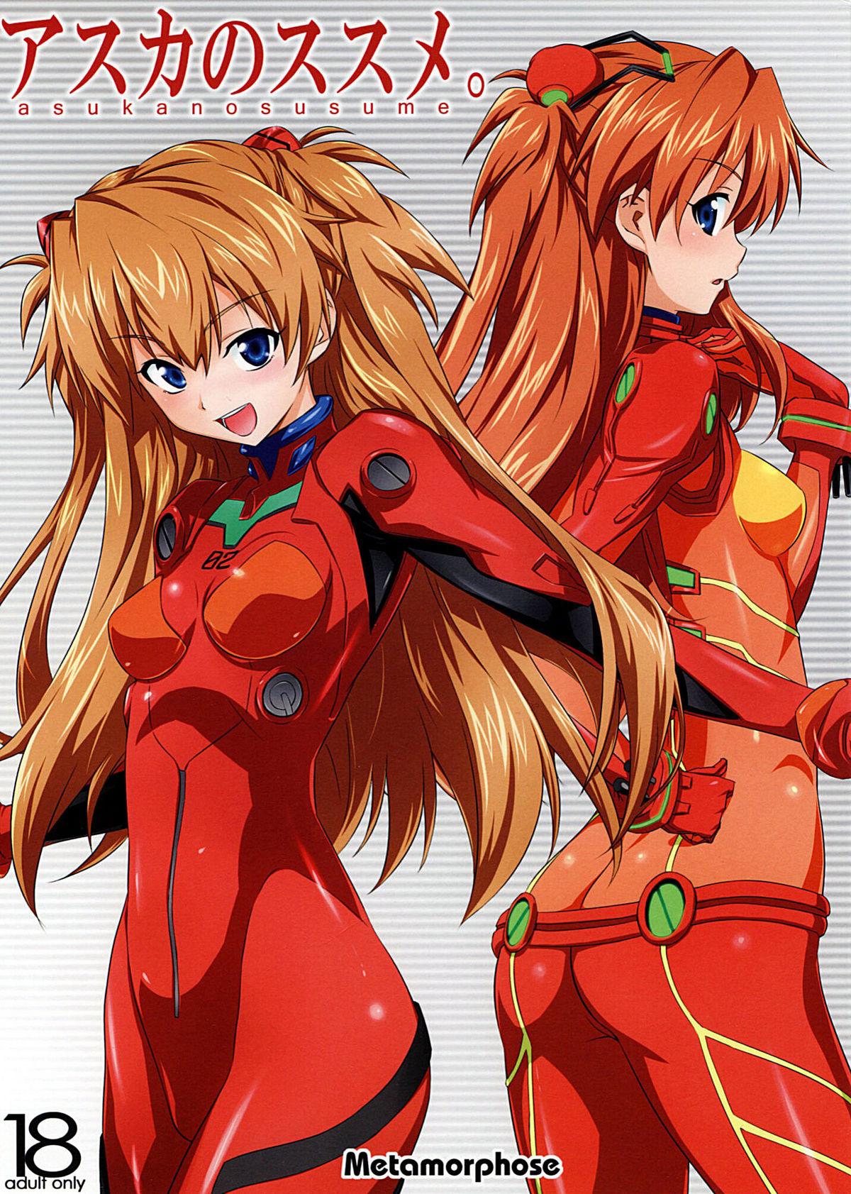 Solo Girl Asuka no Susume. - Neon genesis evangelion Club - Picture 1