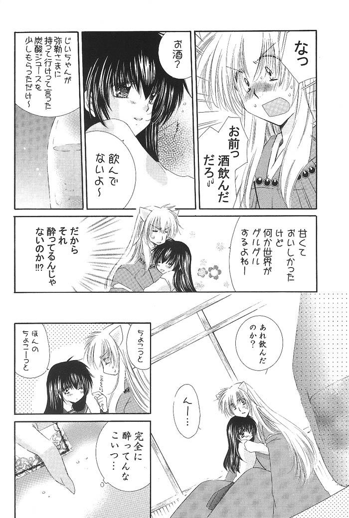 Sexteen Honey Honey - Inuyasha Gay - Page 7