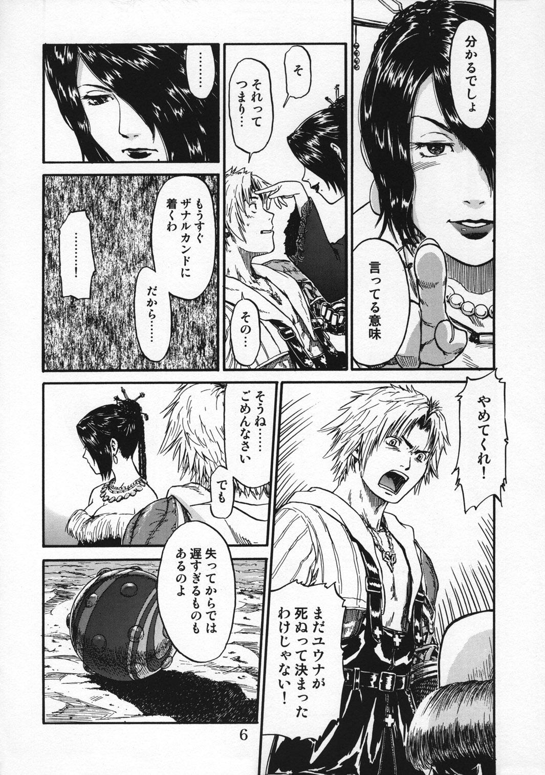 Club FFX Yuna A La Mode 4 - Final fantasy x Gay Trimmed - Page 8