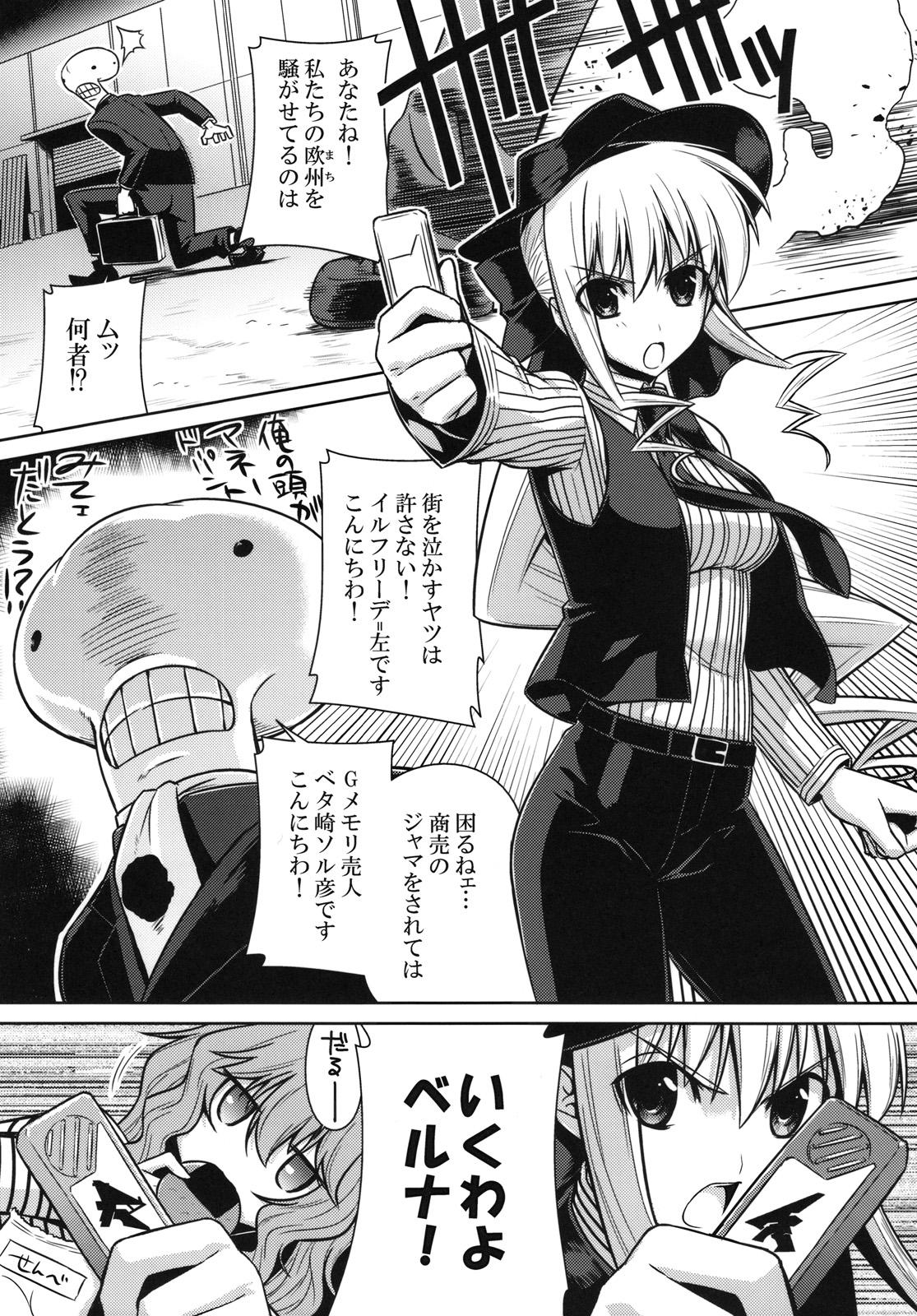 Pica Muv de Luv 2 - Muv-luv Muv-luv alternative total eclipse Pigtails - Page 4