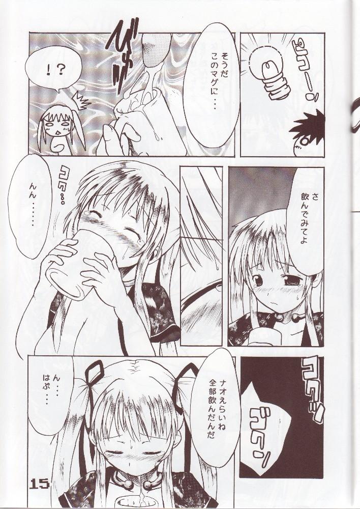 Tetona Mabinogi Milk Nao-san - Mabinogi Reality - Page 12