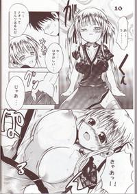 Mabinogi Milk Nao-san 6