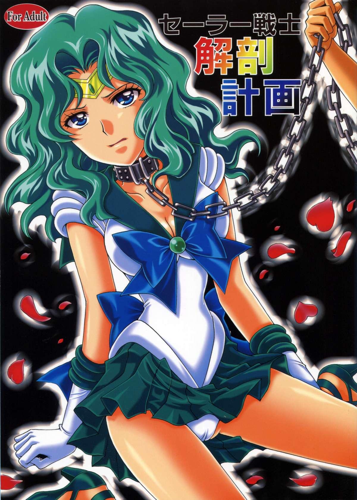 Dance Sailor Senshi Kaibou Keikaku - Sailor moon Gay Blackhair - Page 1