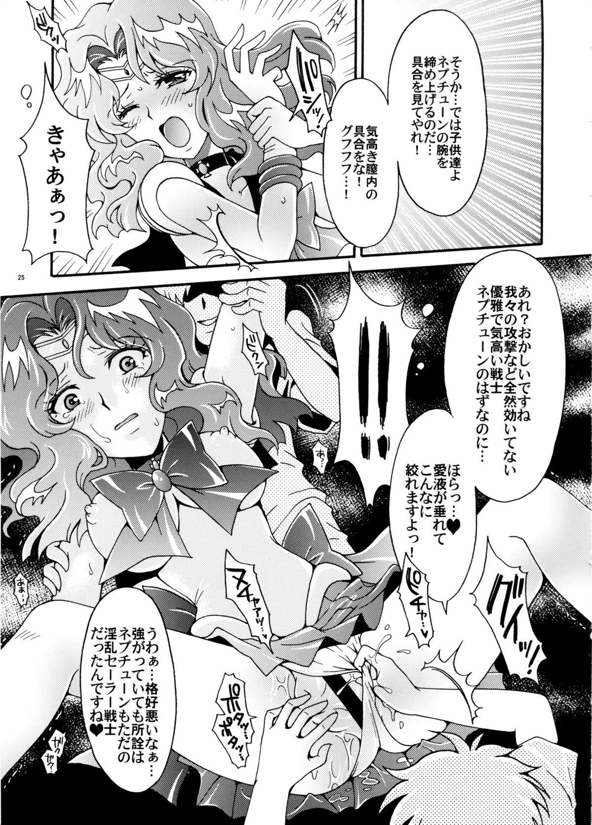 Sailor Senshi Kaibou Keikaku 24