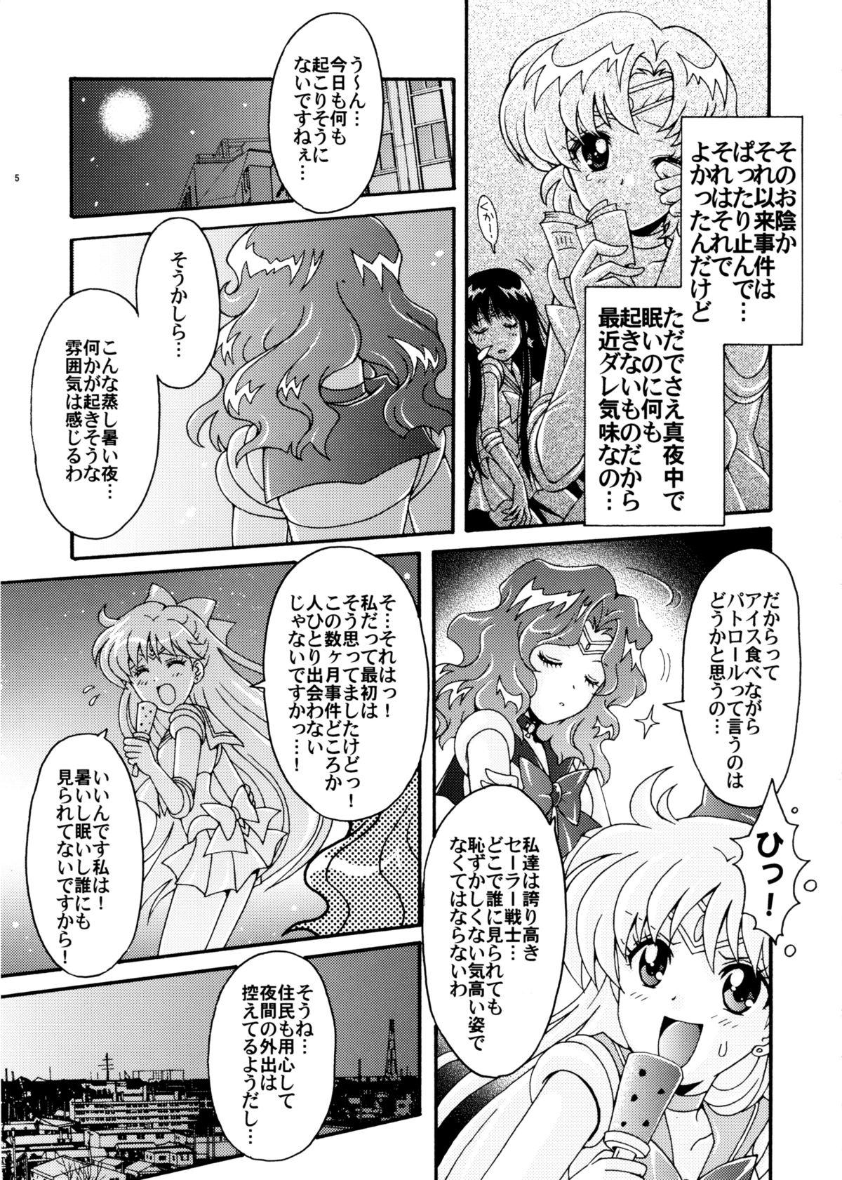 Gay Theresome Sailor Senshi Kaibou Keikaku - Sailor moon Thick - Page 5
